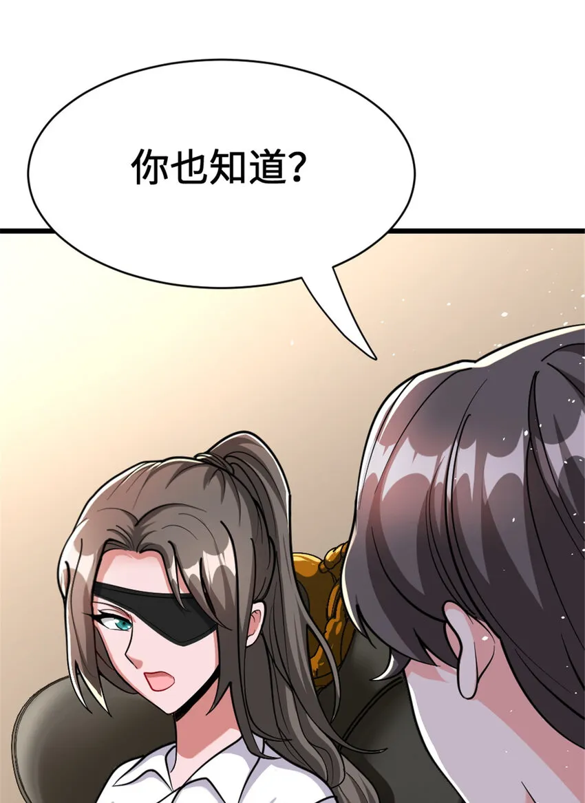 458 灰堡只是你的幌子 第33页