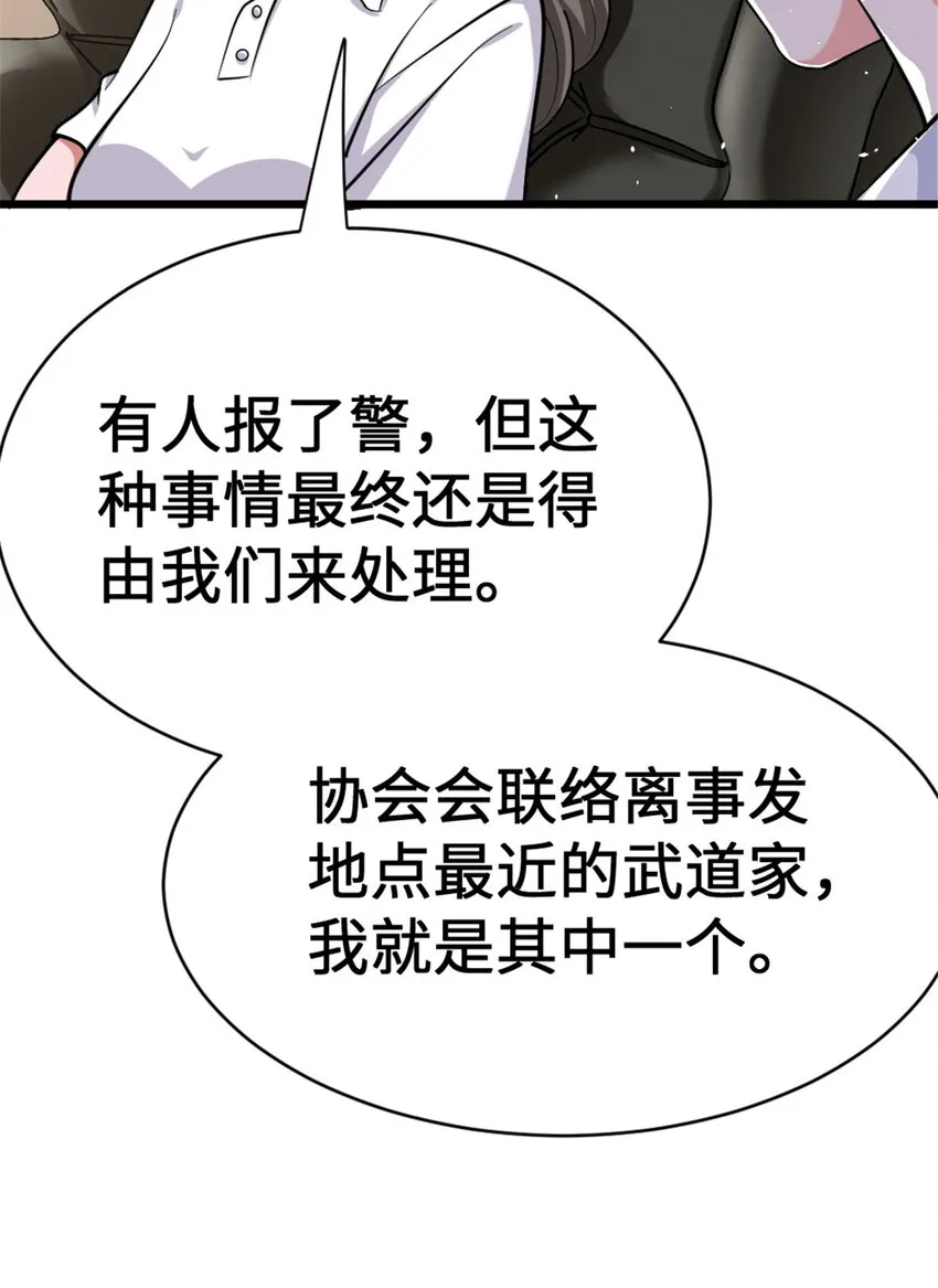 458 灰堡只是你的幌子 第34页