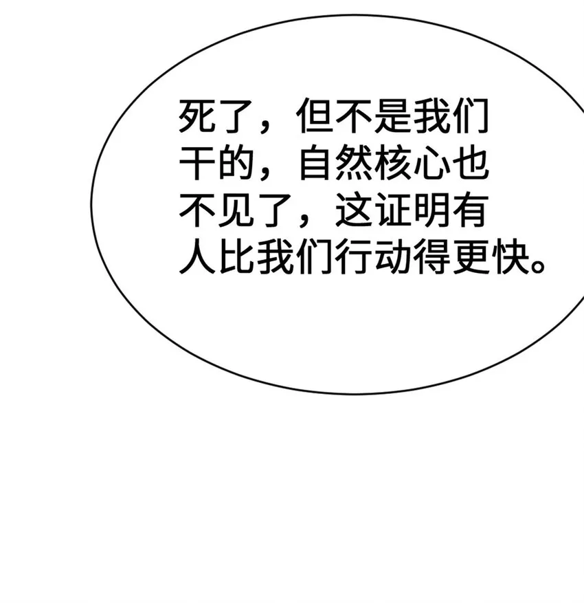 458 灰堡只是你的幌子 第36页