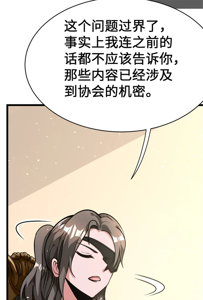 458 灰堡只是你的幌子 第38页
