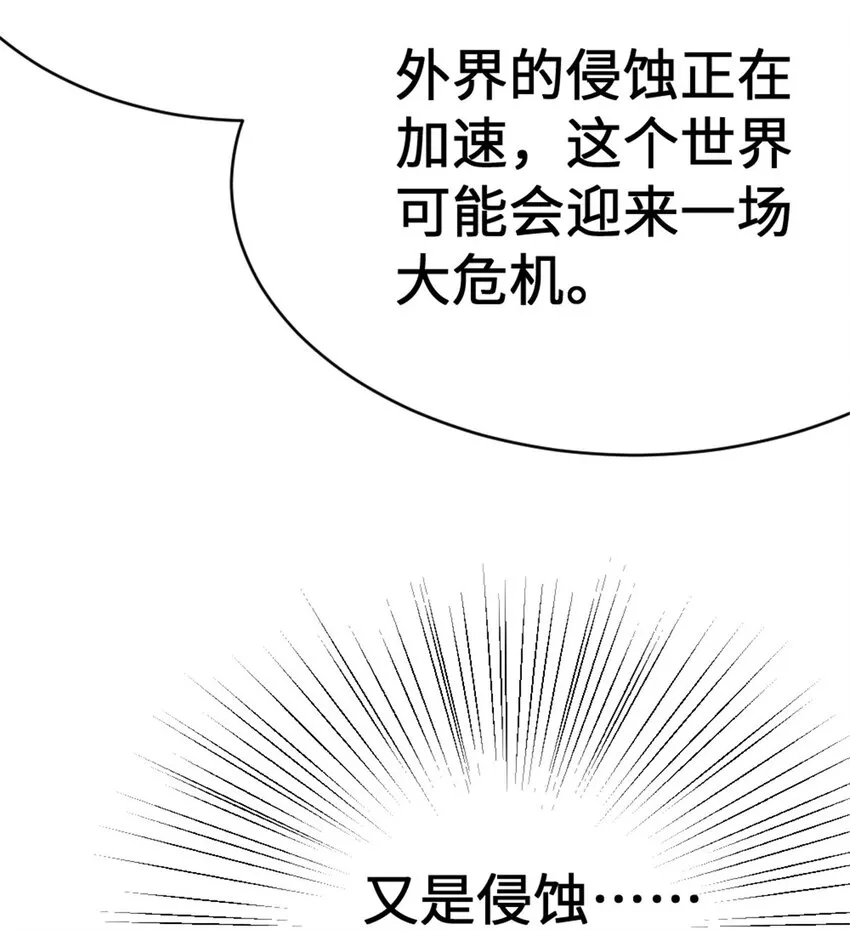 458 灰堡只是你的幌子 第40页