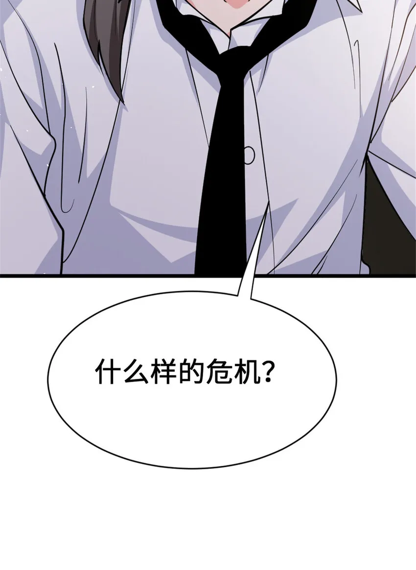 458 灰堡只是你的幌子 第42页
