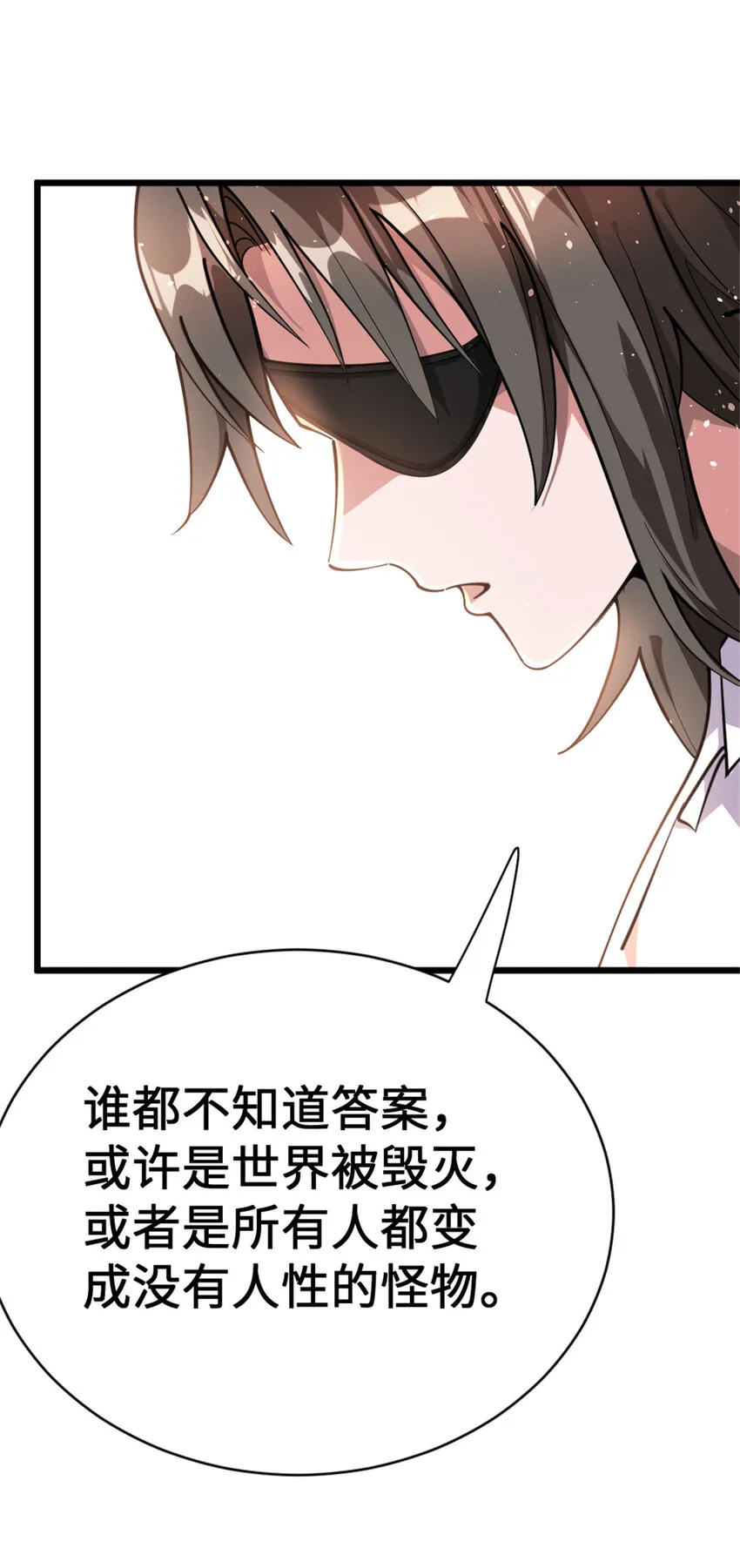 458 灰堡只是你的幌子 第43页