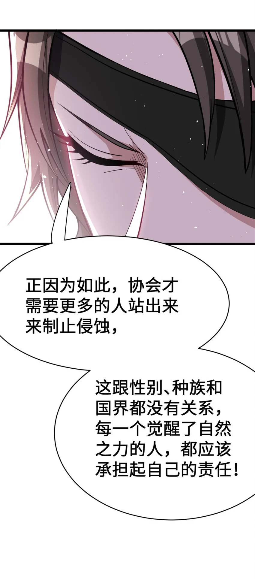 458 灰堡只是你的幌子 第44页