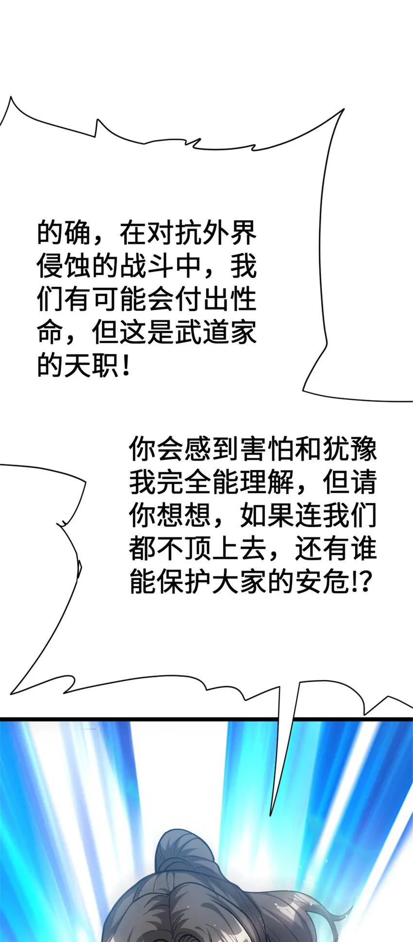 458 灰堡只是你的幌子 第45页