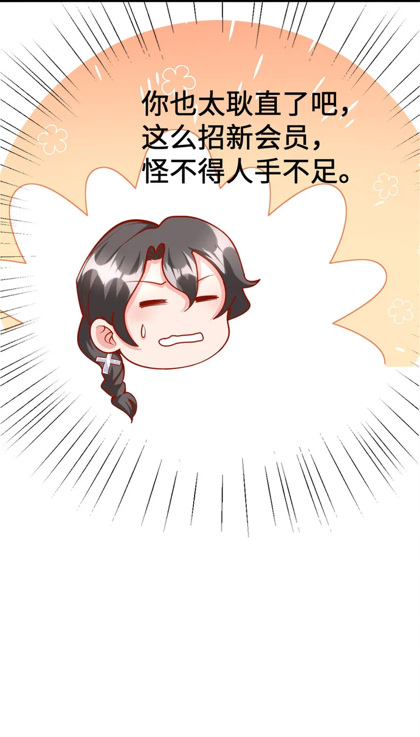 458 灰堡只是你的幌子 第47页