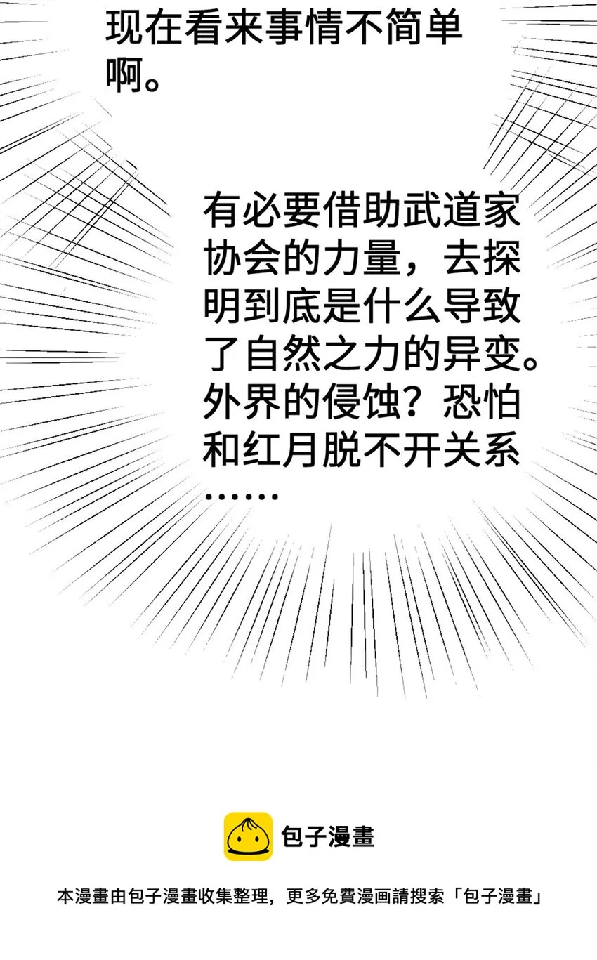 458 灰堡只是你的幌子 第50页