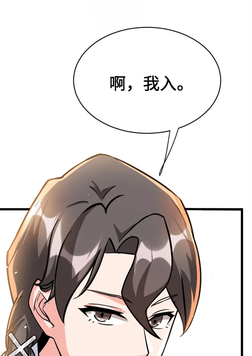 458 灰堡只是你的幌子 第52页