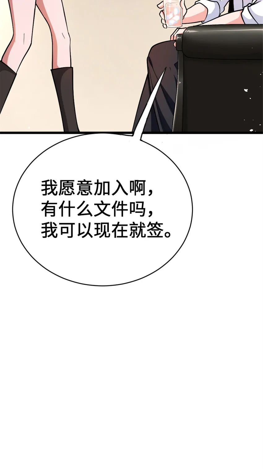 458 灰堡只是你的幌子 第55页