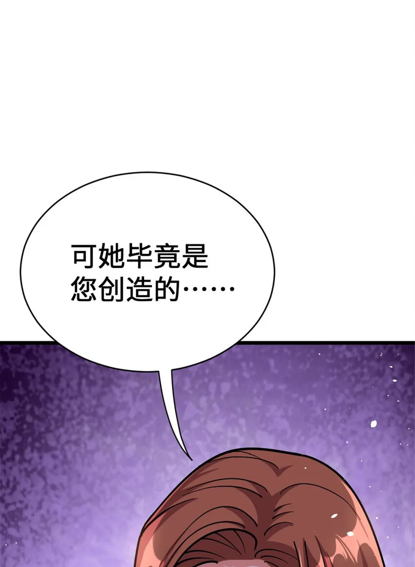 458 灰堡只是你的幌子 第59页