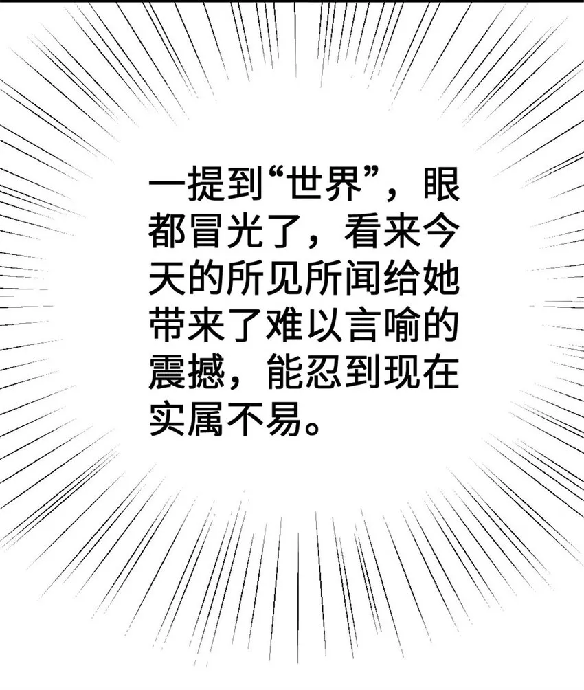 458 灰堡只是你的幌子 第64页
