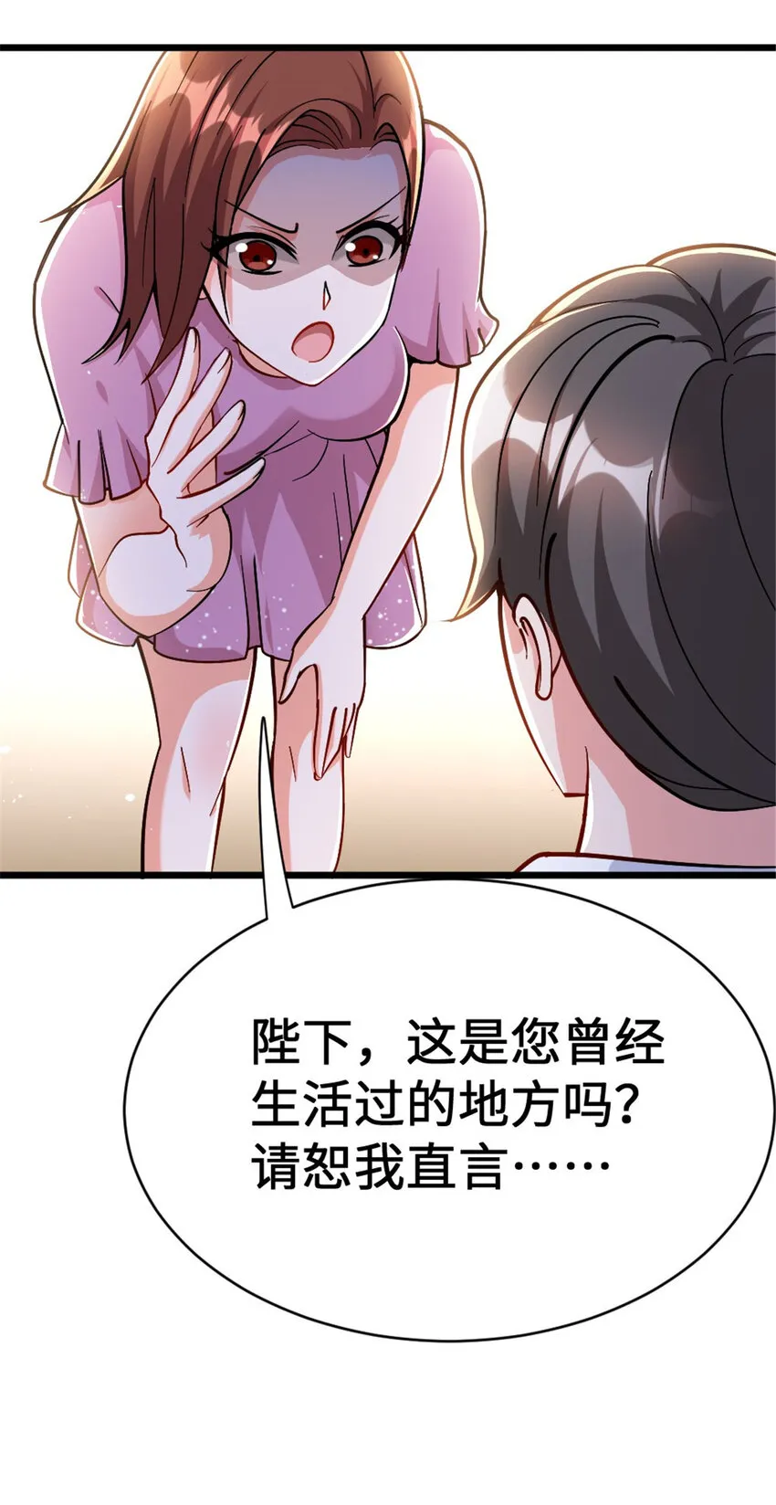 458 灰堡只是你的幌子 第65页