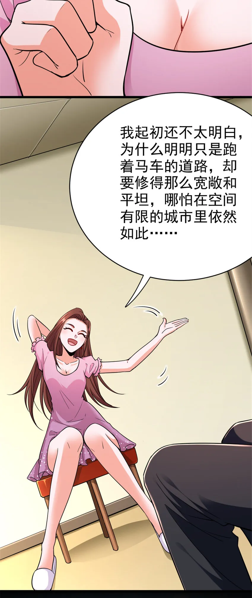 459 梦醒了 第4页