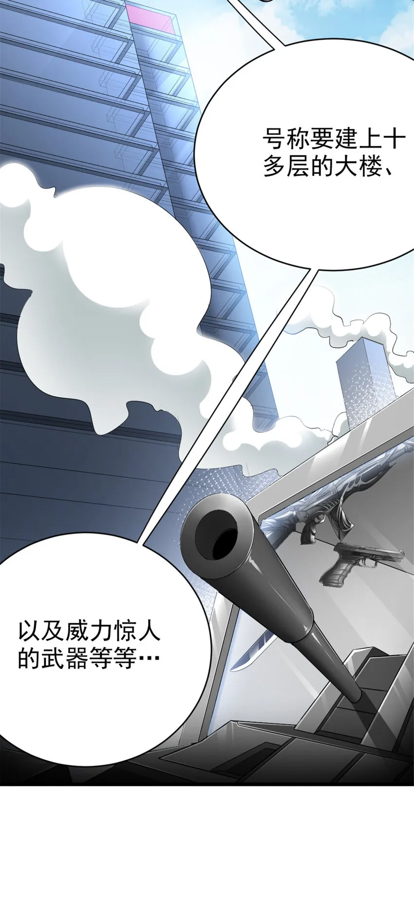 459 梦醒了 第6页