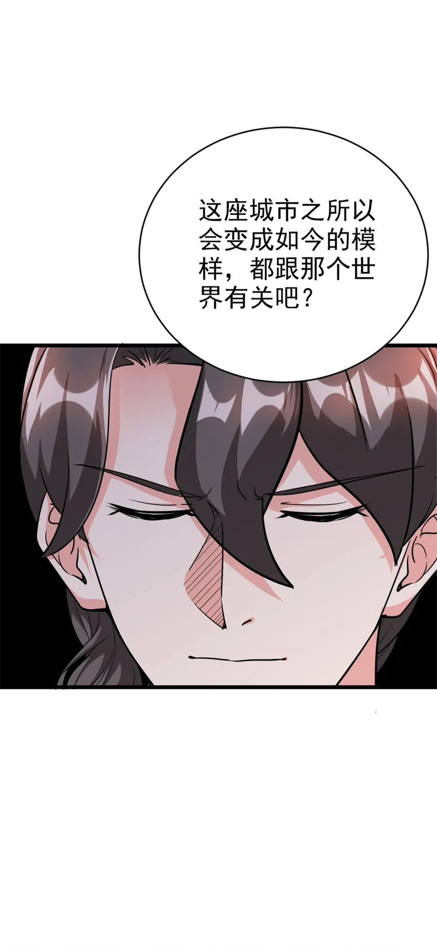459 梦醒了 第7页