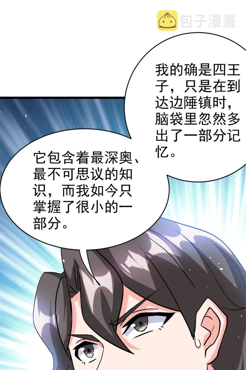 459 梦醒了 第8页
