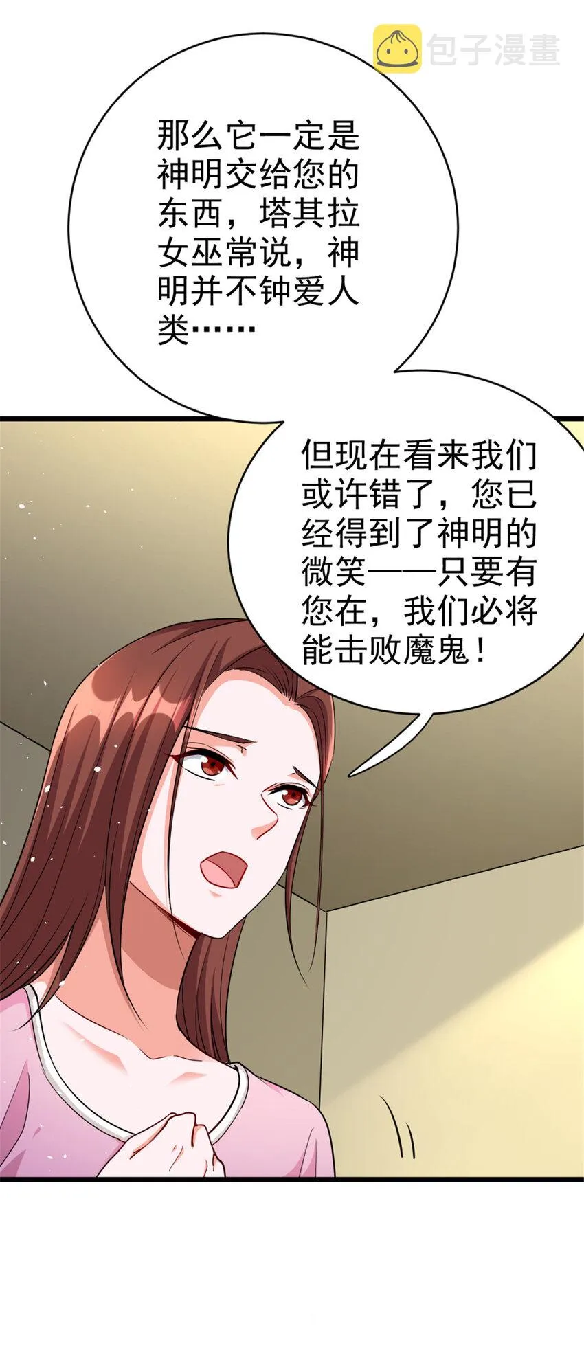 459 梦醒了 第10页