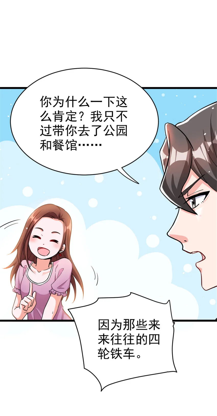 459 梦醒了 第11页