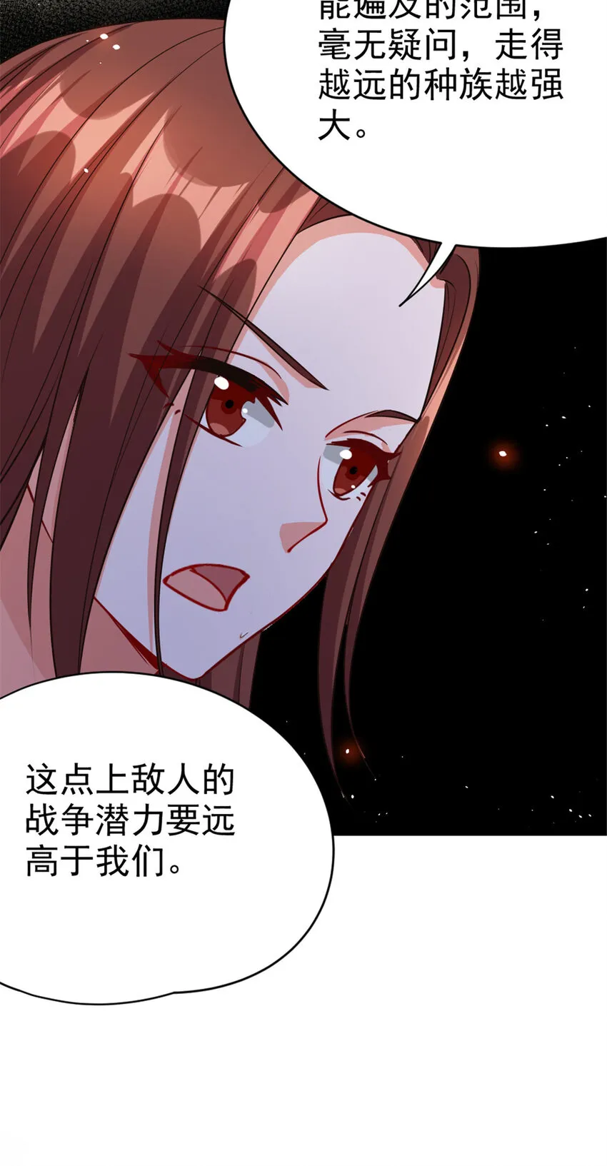 459 梦醒了 第14页