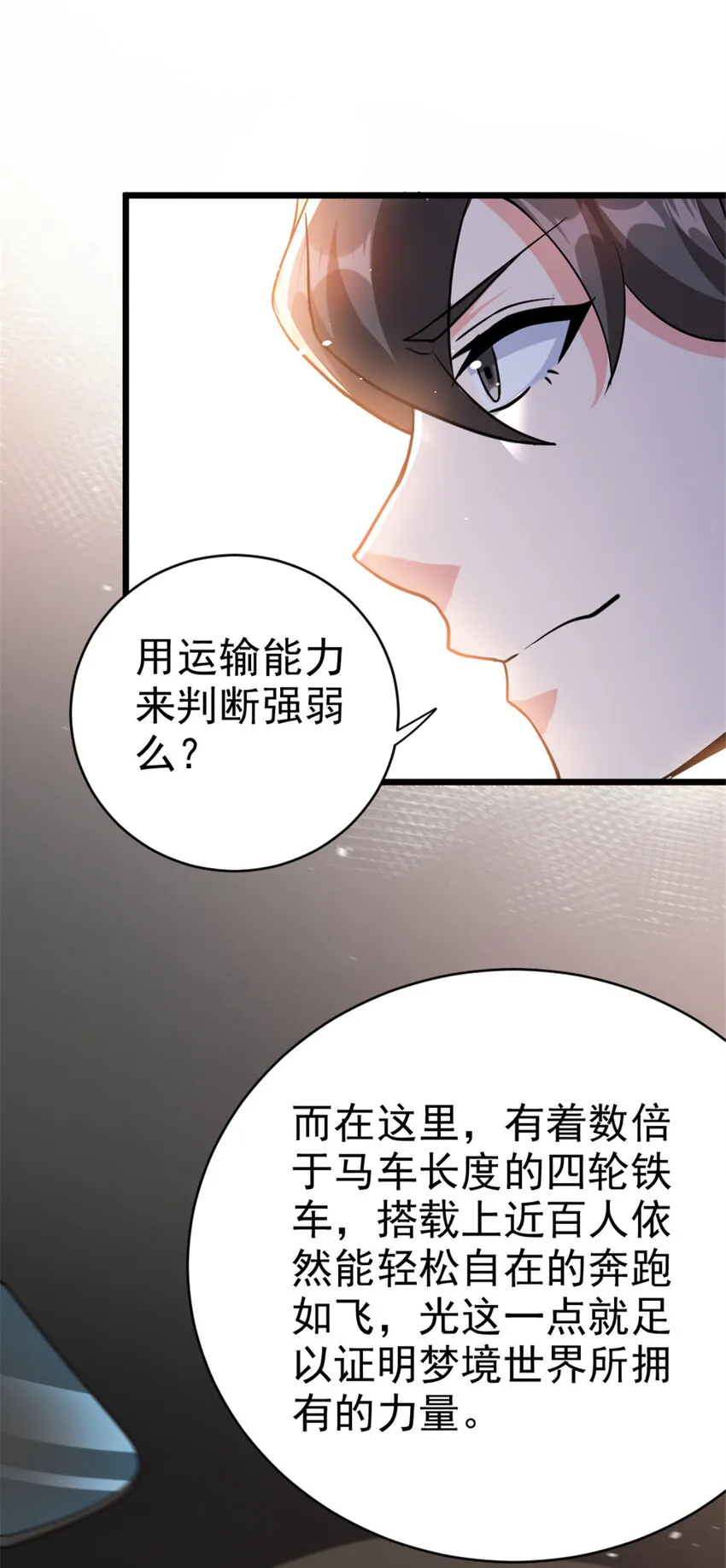 459 梦醒了 第15页