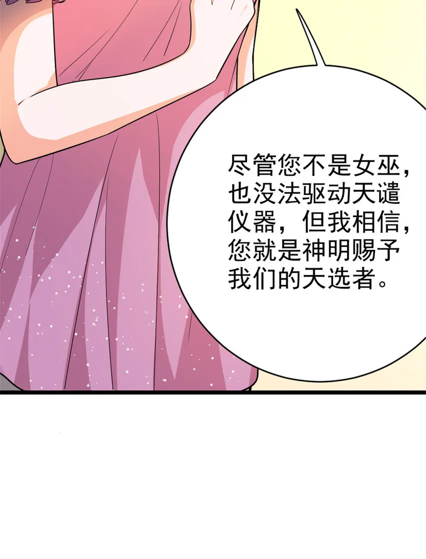 459 梦醒了 第21页