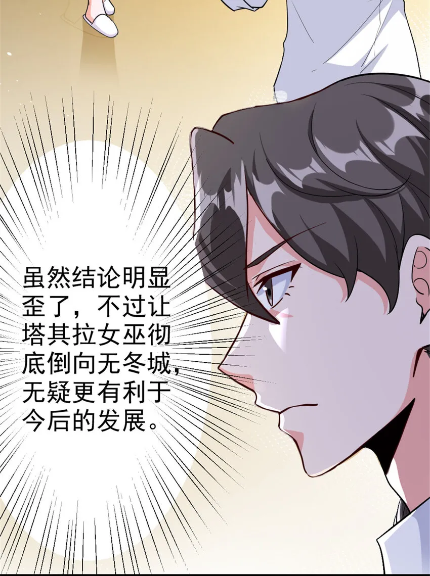 459 梦醒了 第23页