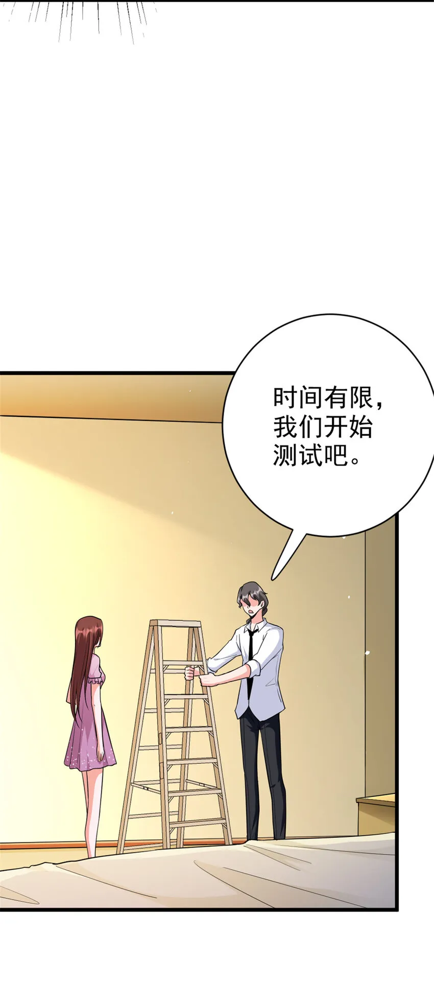 459 梦醒了 第24页