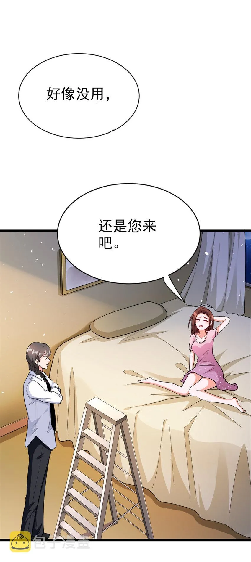 459 梦醒了 第29页