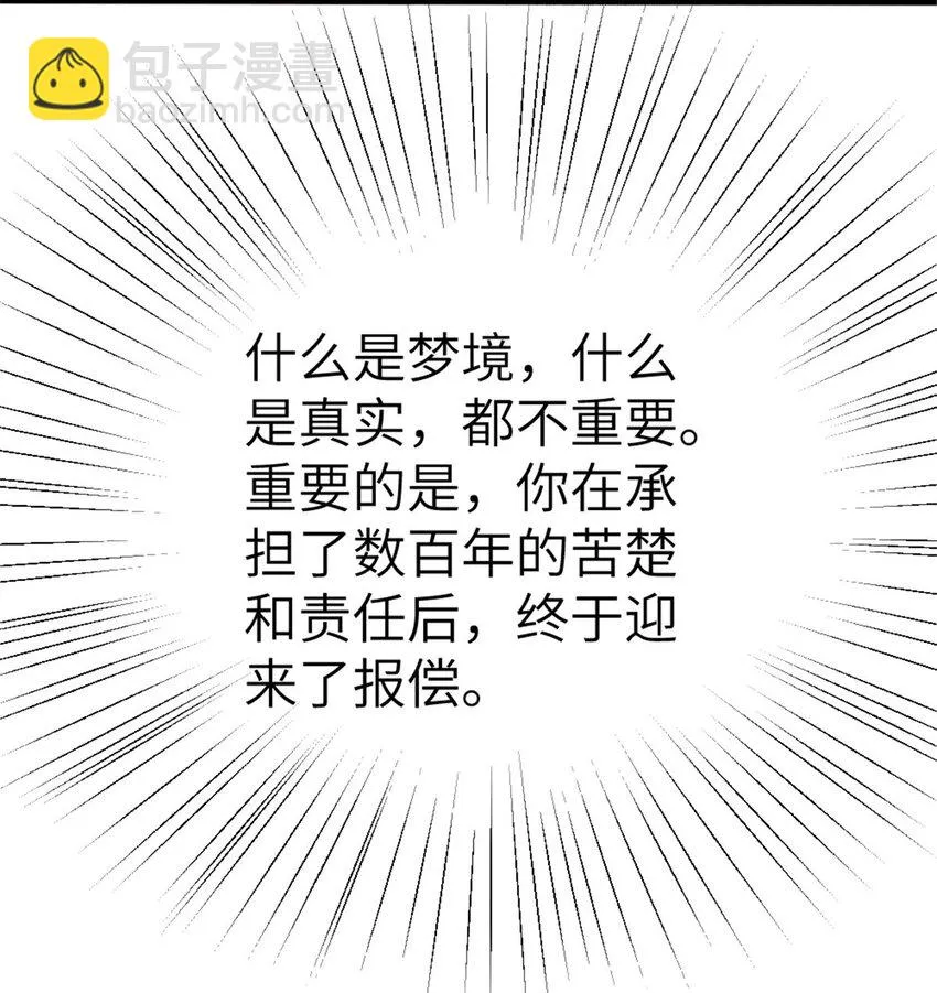 460 你是不是心虚 第21页