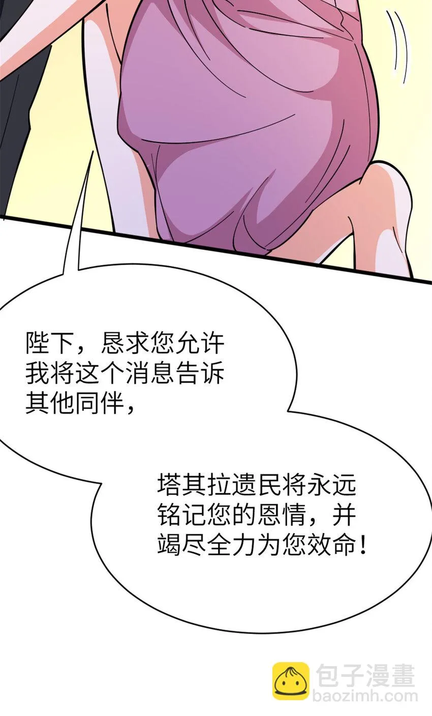 460 你是不是心虚 第26页