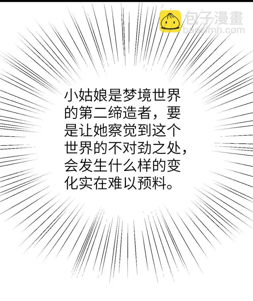 460 你是不是心虚 第30页