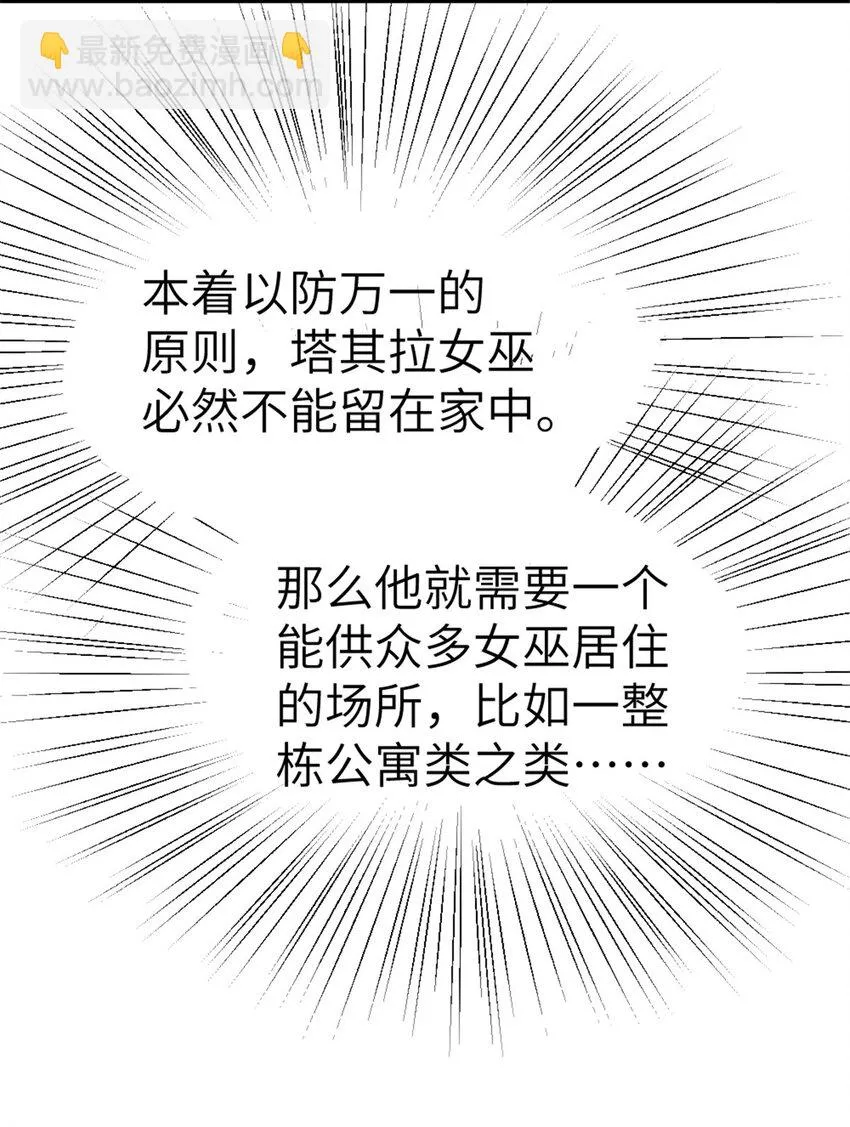 460 你是不是心虚 第32页