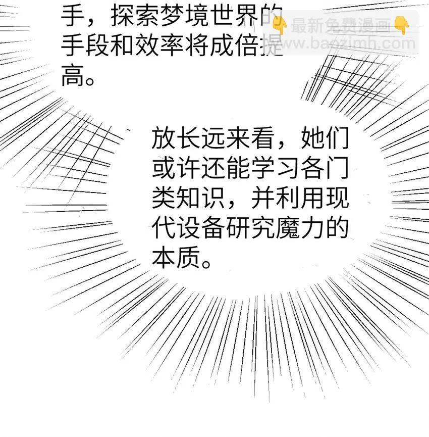 460 你是不是心虚 第41页