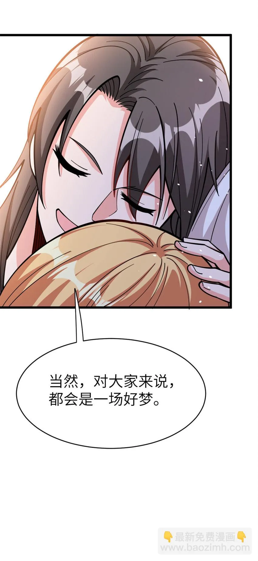 460 你是不是心虚 第48页
