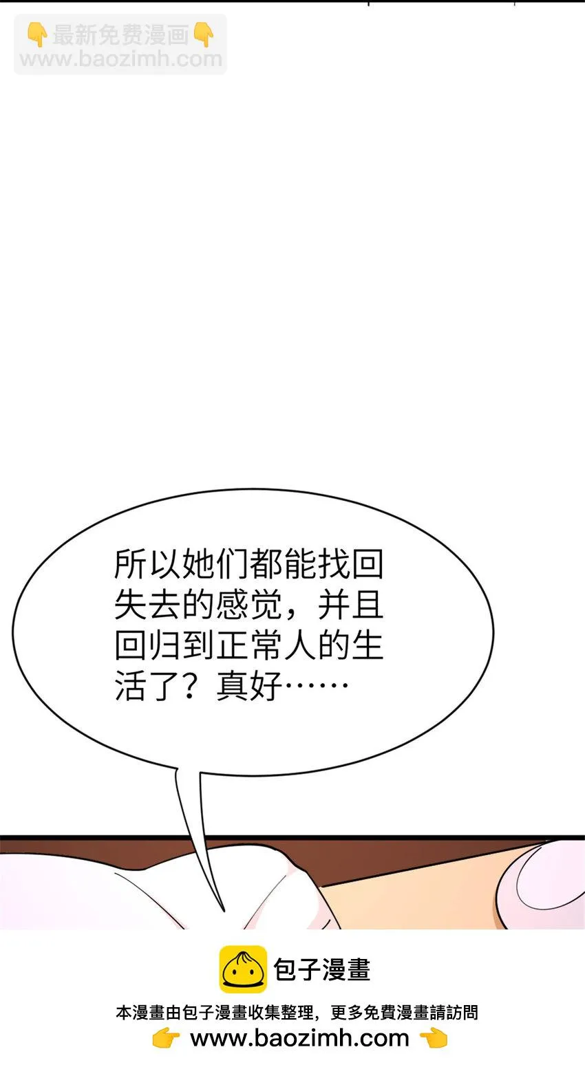 460 你是不是心虚 第50页