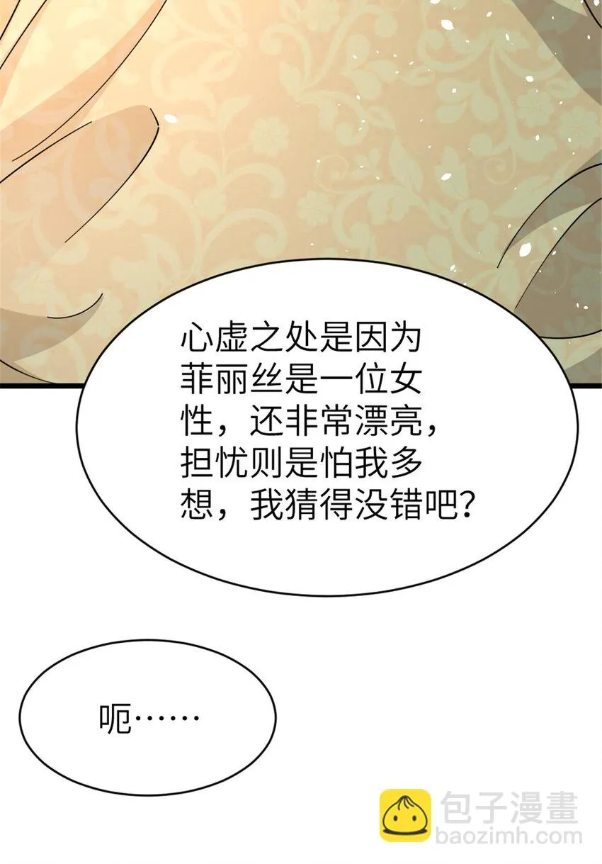460 你是不是心虚 第56页