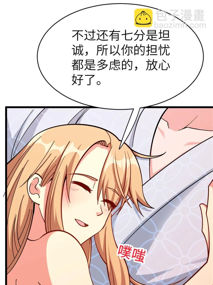 460 你是不是心虚 第57页