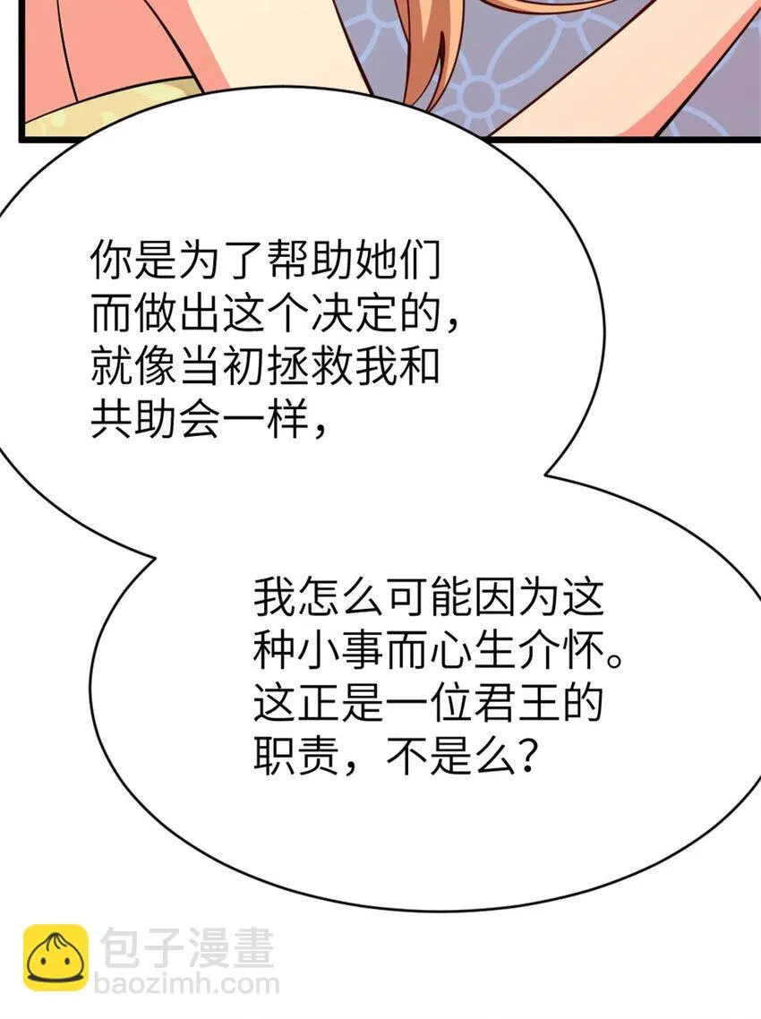 460 你是不是心虚 第58页