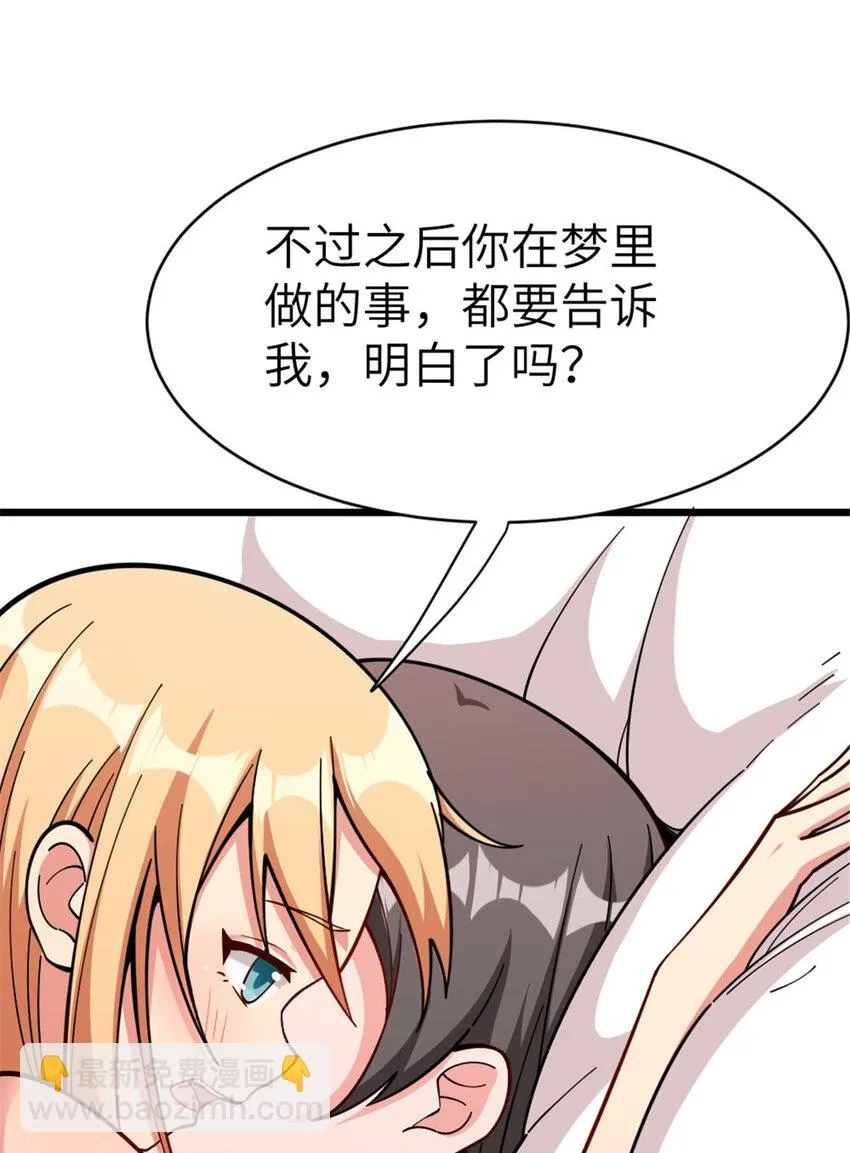 460 你是不是心虚 第59页