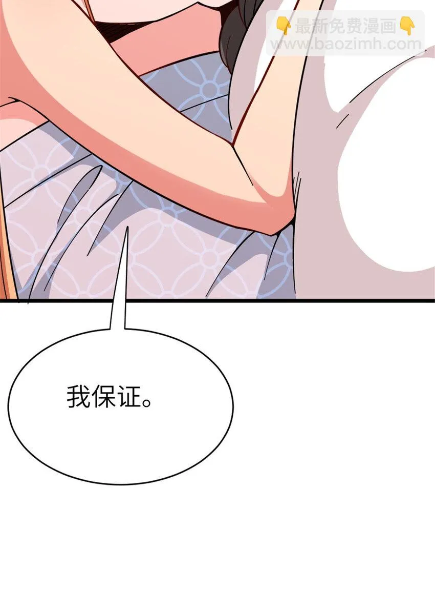 460 你是不是心虚 第60页
