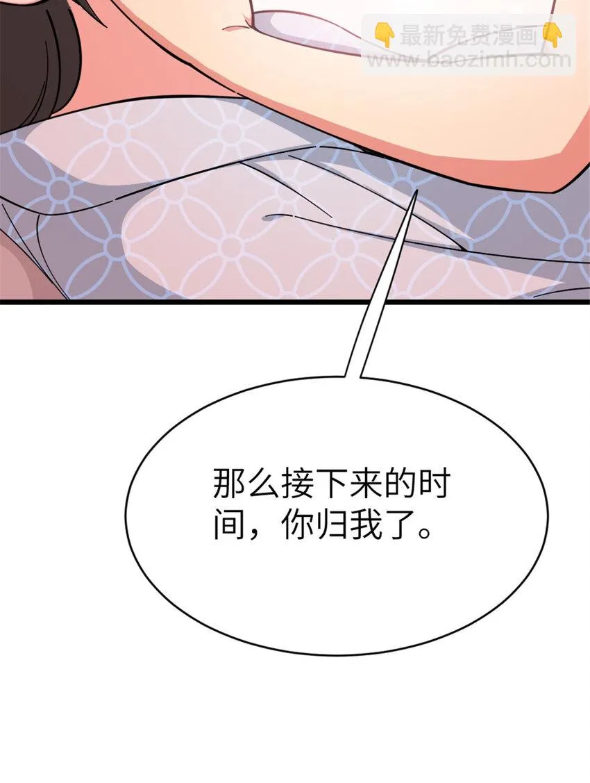 460 你是不是心虚 第62页