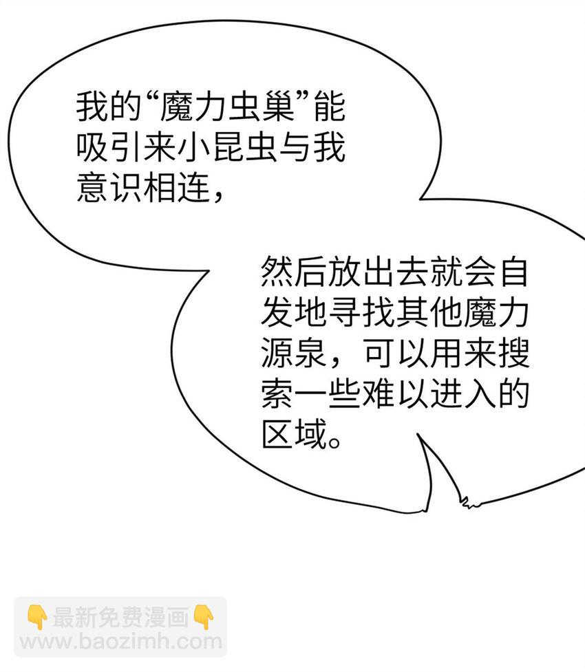 462 潜入敌营 第6页