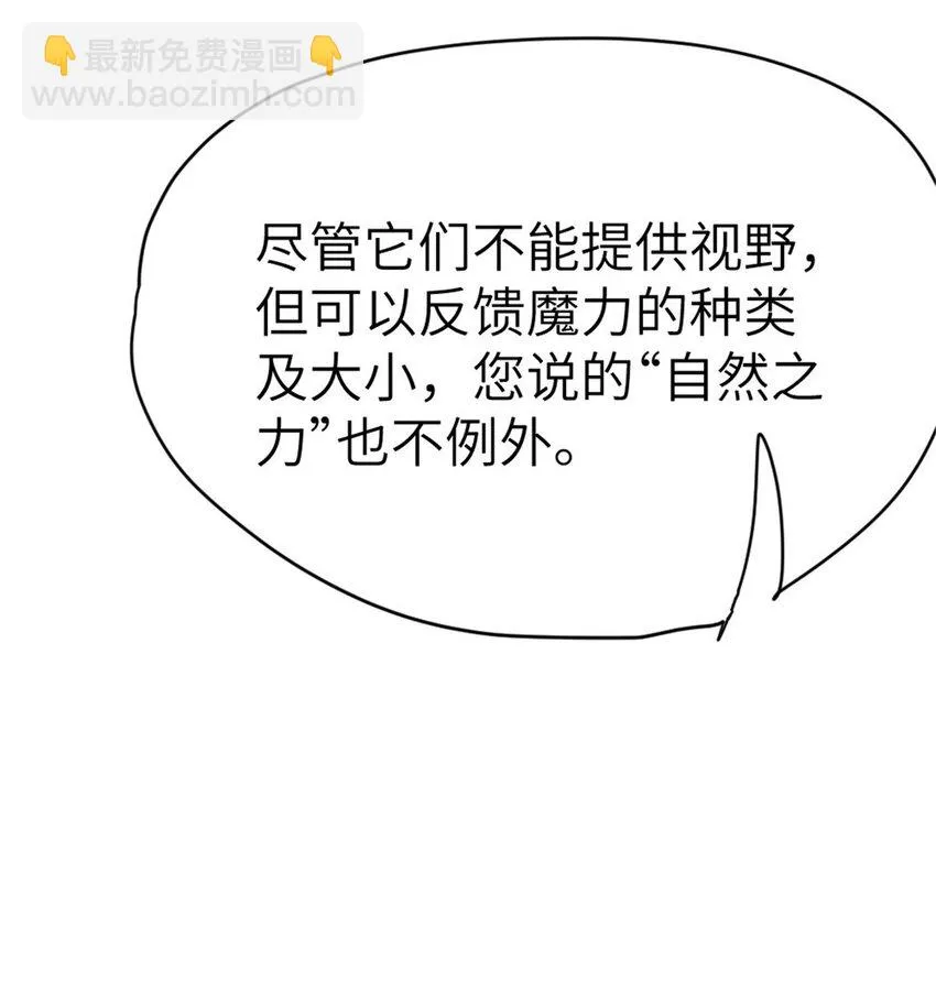 462 潜入敌营 第8页