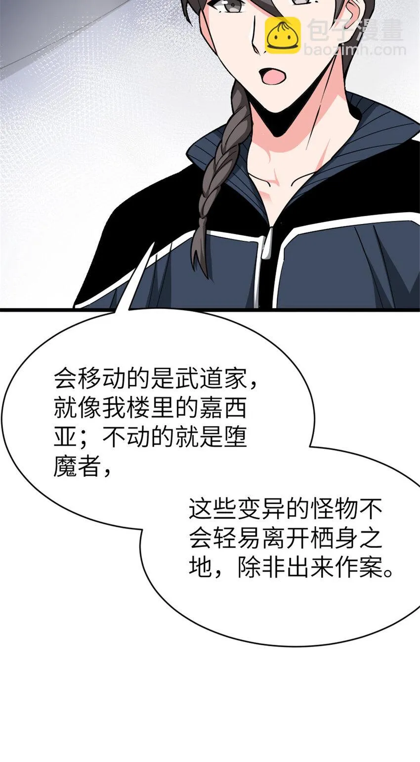 462 潜入敌营 第11页