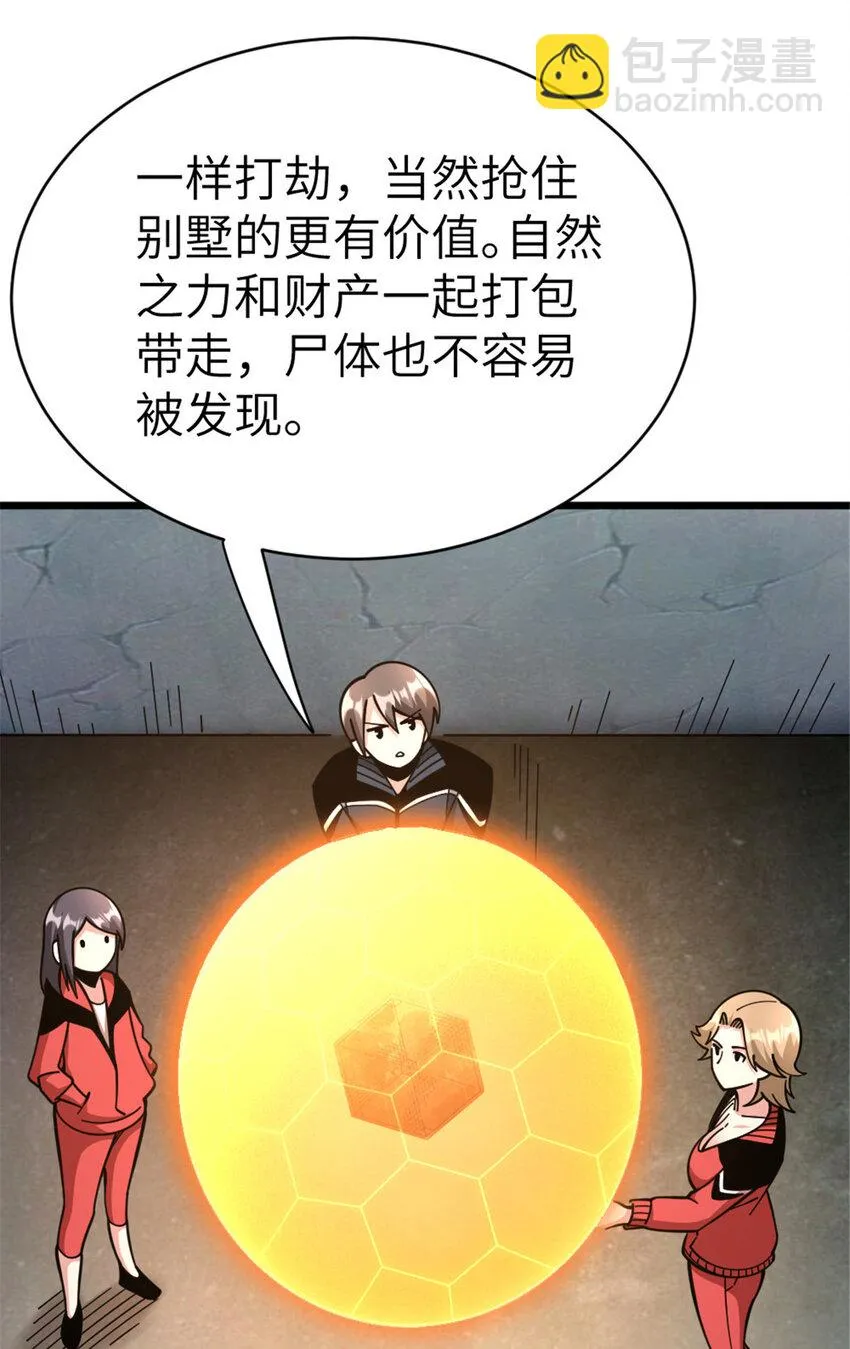462 潜入敌营 第13页
