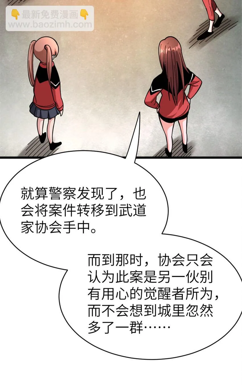 462 潜入敌营 第14页