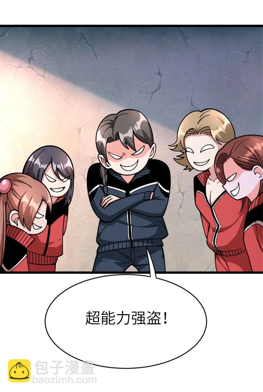 462 潜入敌营 第15页
