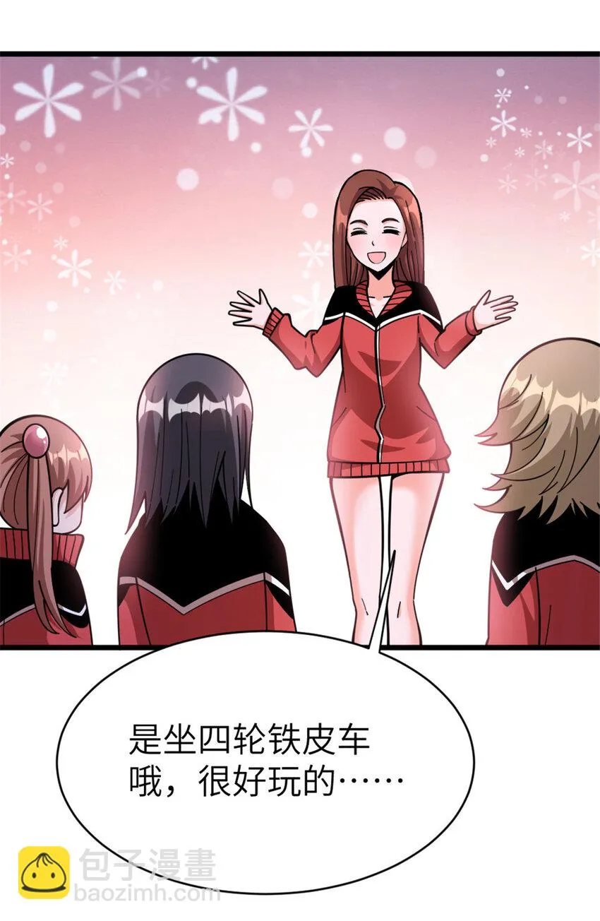 462 潜入敌营 第18页