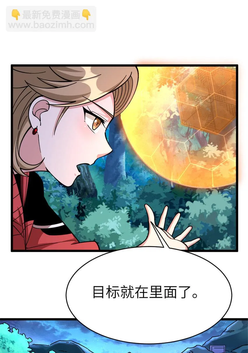 462 潜入敌营 第22页