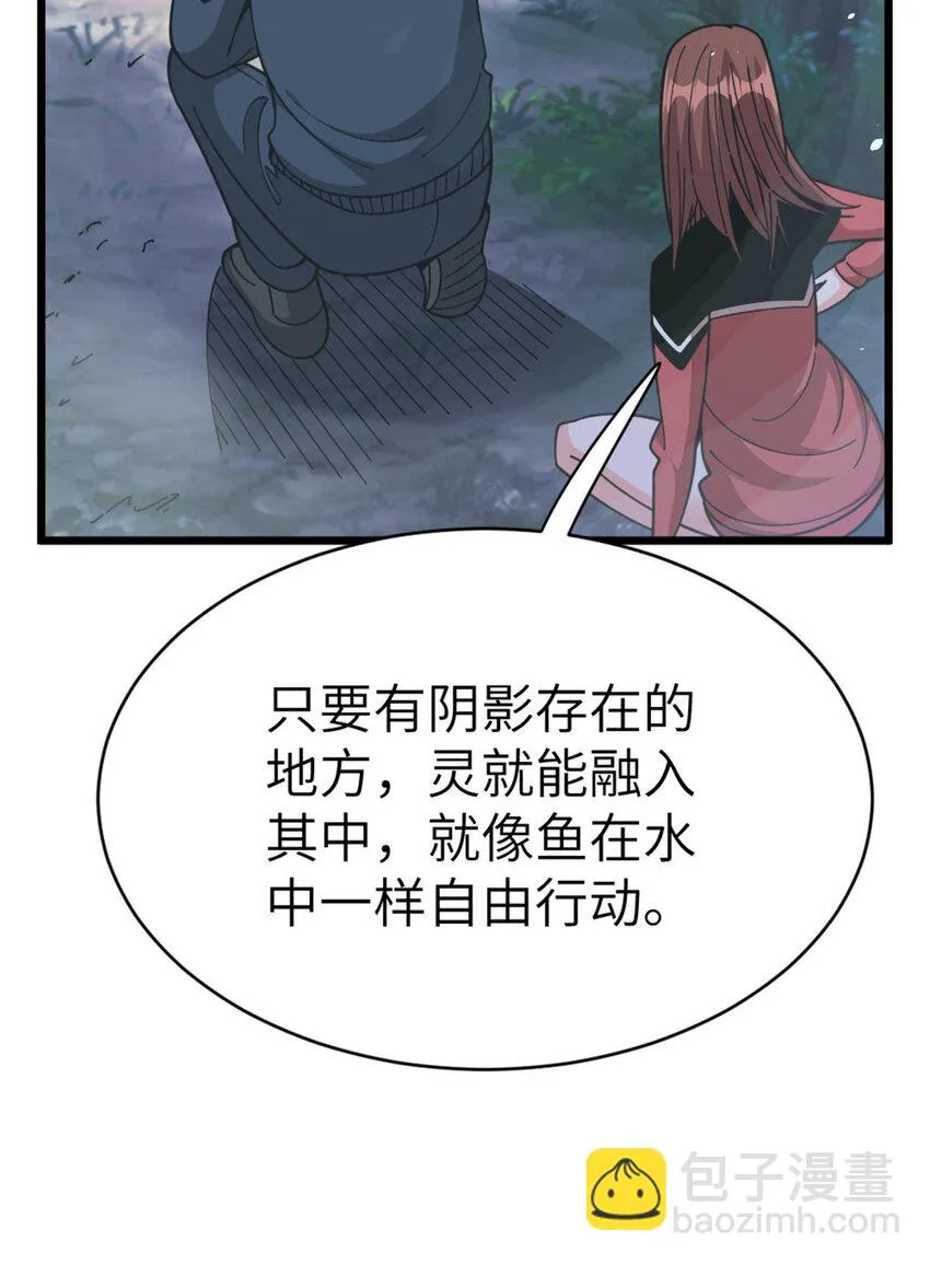 462 潜入敌营 第36页
